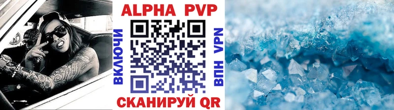 A PVP крисы CK  где можно купить   Белёв 