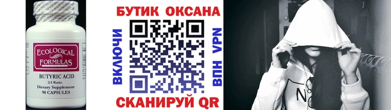 БУТИРАТ буратино  ссылка на мегу ССЫЛКА  Белёв 