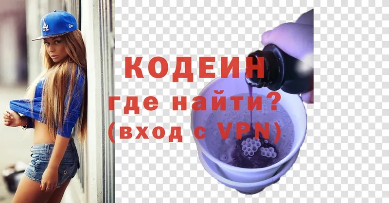 mega ССЫЛКА  Белёв  Codein напиток Lean (лин) 