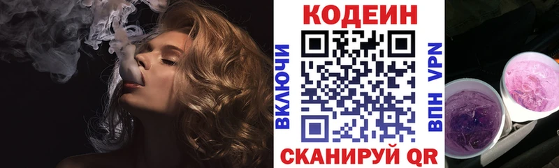кракен   Белёв  Кодеиновый сироп Lean напиток Lean (лин) 
