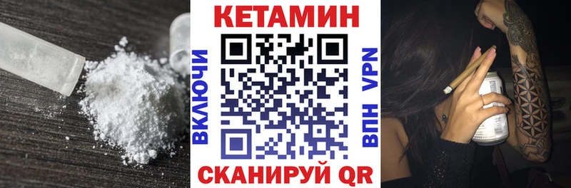 КЕТАМИН ketamine  Белёв 