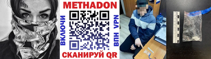 Метадон кристалл  наркота  Белёв 